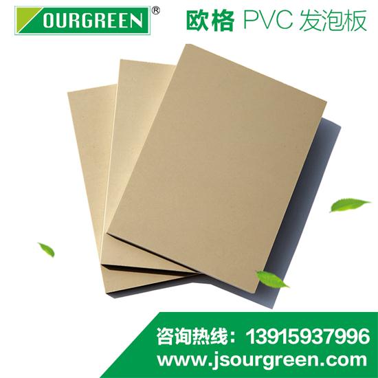 PVC發泡板生產工藝的要點有哪些?